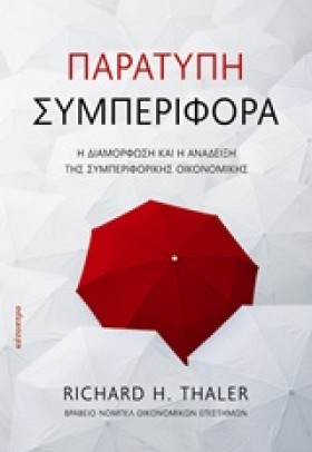 ΠΑΡΑΤΥΠΗ Σ &hellip;