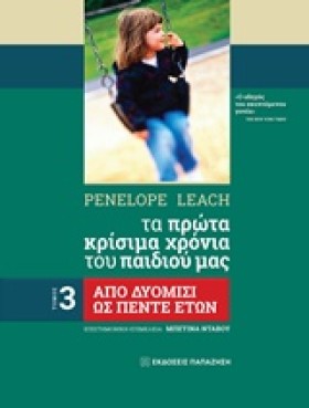 ΤΑ ΠΡΩΤΑ Κ …
