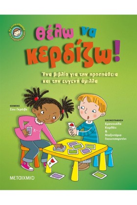 ΤΑ ΣΥΝΑΙΣΘ &hellip;