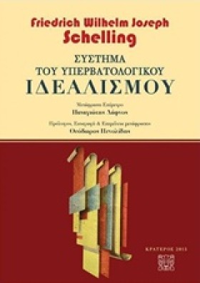 ΣΥΣΤΗΜΑ ΤΟ &hellip;