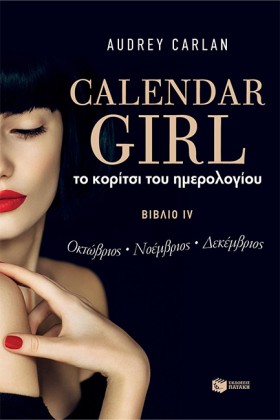 ΤΟ ΚΟΡΙΤΣΙ &hellip;