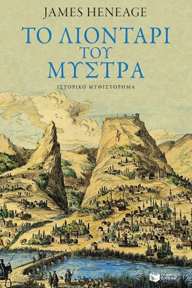Η ΤΡΙΛΟΓΙΑ …