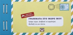 ΓΡΑΜΜΑΤΑ Σ &hellip;