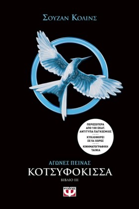 ΑΓΩΝΕΣ ΠΕΙ &hellip;