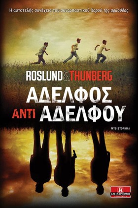 ΑΔΕΛΦΟΣ ΑΝ …