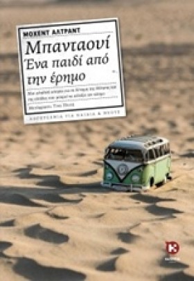 ΜΠΑΝΤΑΟΥΪ …