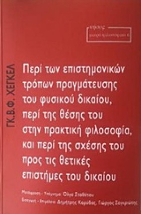 ΠΕΡΙ ΤΩΝ Ε &hellip;