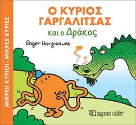 Ο ΚΥΡΙΟΣ Γ &hellip;