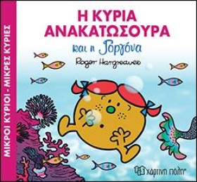 Η ΚΥΡΙΑ ΑΝ &hellip;