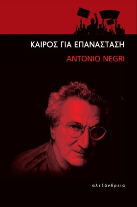 ΚΑΙΡΟΣ ΓΙΑ &hellip;