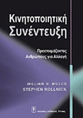 ΚΙΝΗΤΟΠΟΙΗ &hellip;