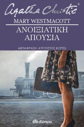 ΑΝΟΙΞΙΑΤΙΚ &hellip;