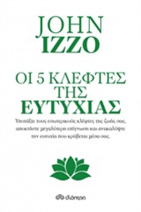 ΟΙ 5 ΚΛΕΦΤ &hellip;