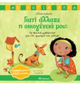 ΓΙΑΤΙ ΑΛΛΑ &hellip;