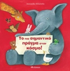ΤΟ ΠΙΟ ΣΗΜ &hellip;