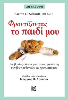 ΦΡΟΝΤΙΖΟΝΤ &hellip;