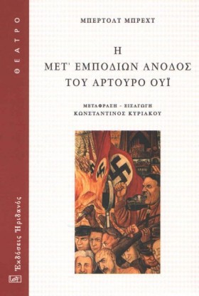 Η ΜΕΤ ΕΜΠΟ &hellip;