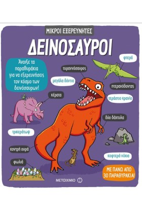 ΜΙΚΡΟΙ ΕΞΕ &hellip;