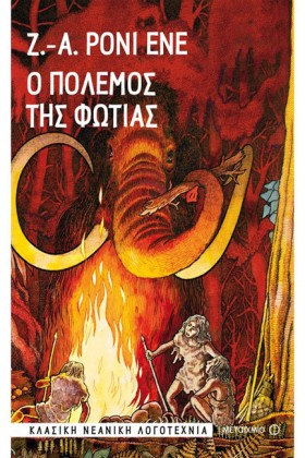 Ο ΠΟΛΕΜΟΣ &hellip;