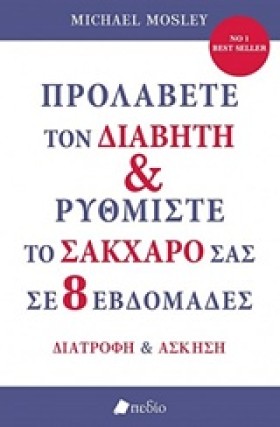 ΠΡΟΛΑΒΕΤΕ …