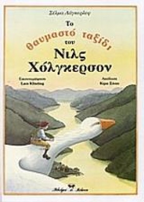 ΤΟ ΘΑΥΜΑΣΤ &hellip;