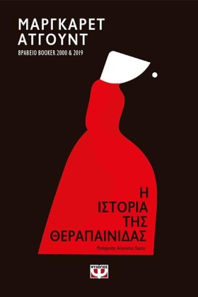 Η ΙΣΤΟΡΙΑ &hellip;