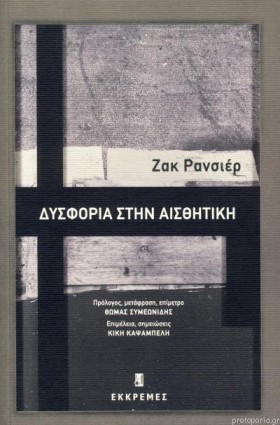 ΔΥΣΦΟΡΙΑ Σ …