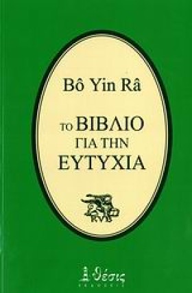 ΤΟ ΒΙΒΛΙΟ &hellip;
