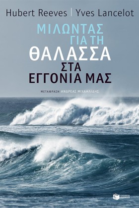 ΜΙΛΩΝΤΑΣ Γ …