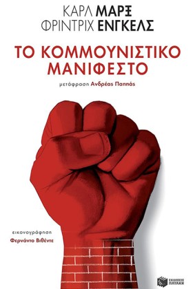 ΤΟ ΚΟΜΜΟΥΝ …