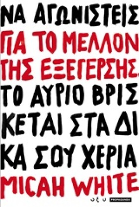 ΓΙΑ ΤΟ ΜΕΛ …