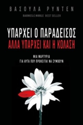 ΥΠΑΡΧΕΙ Ο …