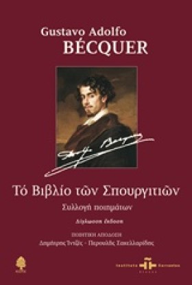 ΤΟ ΒΙΒΛΙΟ …