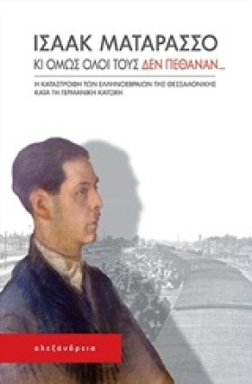 ΚΙ ΟΜΩΣ ΟΛ …