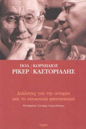 ΔΙΑΛΟΓΟΣ Γ &hellip;