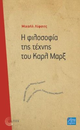 Η ΦΙΛΟΣΟΦΙ &hellip;