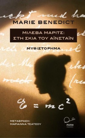 ΜΙΛΕΒΑ ΜΑΡ &hellip;