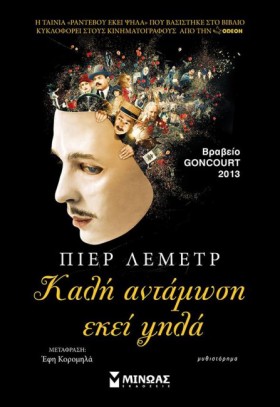 ΚΑΛΗ ΑΝΤΑΜ …