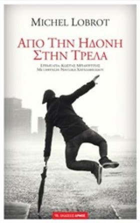 ΑΠΟ ΤΗΝ ΗΔ &hellip;