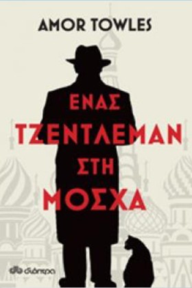ΕΝΑΣ ΤΖΕΝΤ &hellip;
