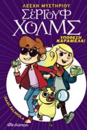 ΛΕΣΧΗ ΜΥΣΤ &hellip;