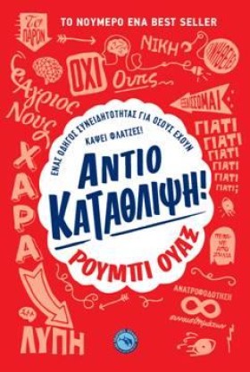 ΑΝΤΙΟ ΚΑΤΑ &hellip;