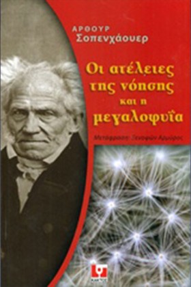 ΟΙ ΑΤΕΛΕΙΕ …