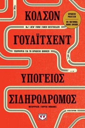ΥΠΟΓΕΙΟΣ Σ …