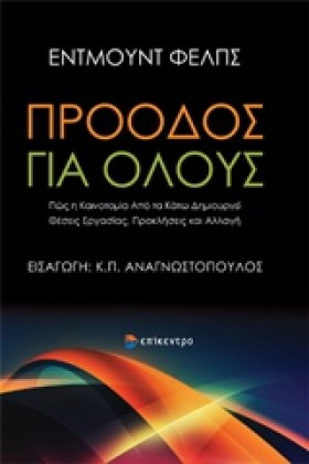 ΠΡΟΟΔΟΣ ΓΙ &hellip;