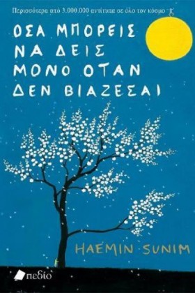 ΟΣΑ ΜΠΟΡΕΙ …