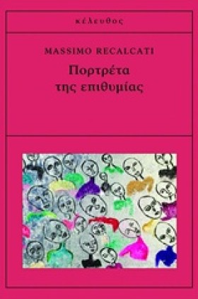 ΠΟΡΤΡΕΤΑ Τ &hellip;