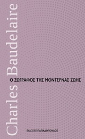 Ο ΖΩΓΡΑΦΟΣ &hellip;