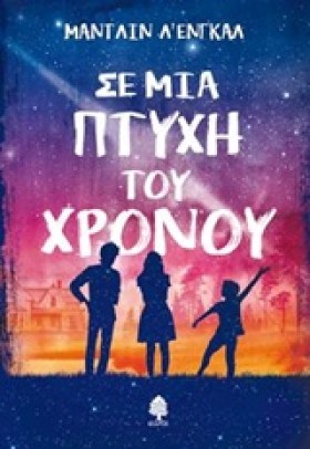 ΣΕ ΜΙΑ ΠΤΥ &hellip;