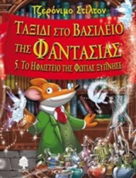 ΤΖΕΡΟΝΙΜΟ …